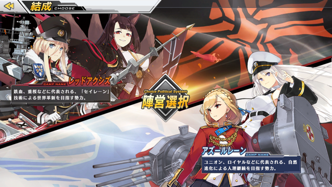 Azur Lane - factions.png